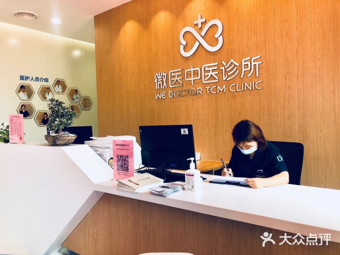 辦公室旁的“微醫(yī)中醫(yī)診所”——一段打破刻板印象的體驗日志